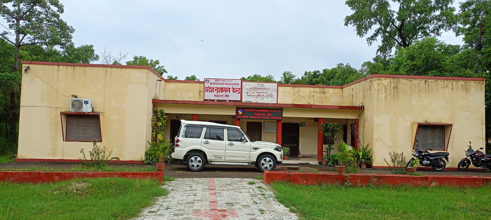 प्रशासनिक भवन